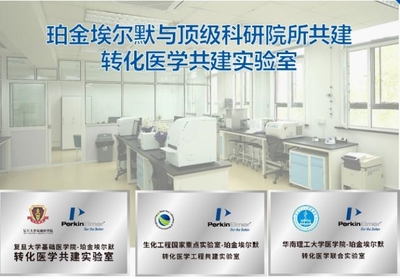 珀金埃爾默劉疆:迎來黃金時代,生命科學(xué)楊帆正當時