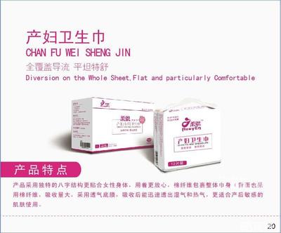 店開(kāi)發(fā)區(qū)完美婦幼衛(wèi)生用品
